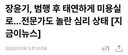 장윤기가 살인 후 미용실에 간 이유.news