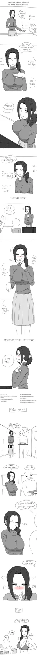 19) 골드 미시 여교수에게 따 먹히는 만화 .manhwa