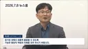 "배재고만 따로 해줄 수 없다" 용서받은 지 며칠 만에..날벼락!