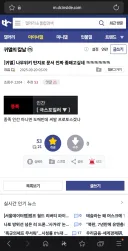 나무위키 탄지로 문서 진짜 ↗패고싶네 ㅋㅋㅋㅋㅋㅋ