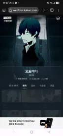 끝을 보지 못해 아쉬웠던 웹툰
