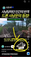 미세팁] 쇼츠 광고 팝업 없애기