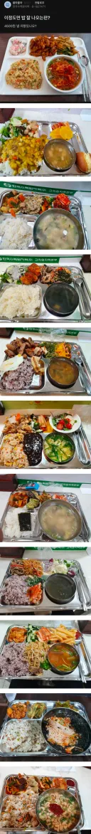 한국수력원자력의 4,500원 밥 수준