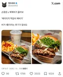 요즘 버거 1황이라는 후기 많다는 손종원X쉑쉑버거 콜라보 버거.jpg