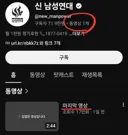 가짜뉴스 조진다 하자..
