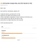 회사에서 주4일로 바꾸는 대신 연차 없어진다고 받는다? 안받는다? jpg