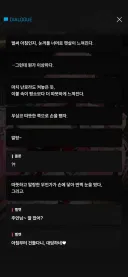 니케) 나 얘 슬슬 무서워 누구라도 좋으니까 살려줘