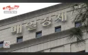 경제 일간지, 경제지 계열 방송 보면 안되는 이유