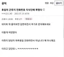 공익이 근무지에 투하한 핵폭탄.jpg