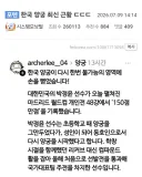 한국 양궁 최신 근황.jpg