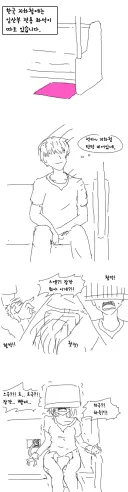 지하철 임산부석에 앉는.manhwa