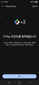 구글 플레이 나보다 심한사람