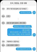 조국이 옳았다! 아들 등판