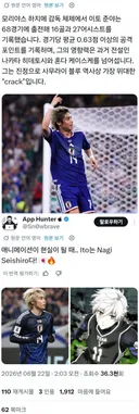 현재 일본 최고 에이스라는 이토 준야의 영향력.jpg