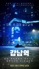 운동장 잠기고 교실 천장 무너지고.. 폭우에 학교 '긴급 휴업'