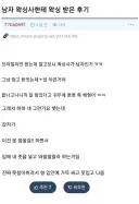 남자 왁싱사한테 왁싱 받은 후기