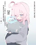 블루아카] 악몽을 꾼 시로코