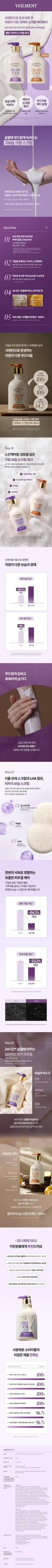 더쿠 X 벨먼 크리미 스크럽 바디워시 체험단 30인 모집