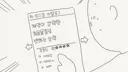 난 별점을 믿지 않ㅇ ㅏ...manwha
