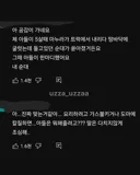 아들과 딸 차이점