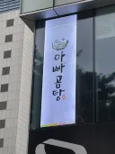곰세마리 가족의 최후
