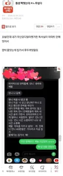 동생 화났는데, 너무 무섭다