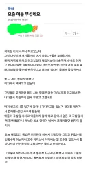 고딩들에게 욕먹은 36살 남자