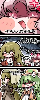 트릭컬)이번 메인 스토리 대사 듣고 그린 만화.manhwa(스포?)