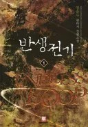 하프라이프의 대사를 쓴 소설의 위엄