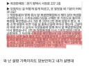 10억 복권을 양보한 직장 동료.... ㄷㄷㄷ