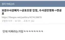 보완수사권폐지->공포조장 인정, 수사권민영화->찐공포ㅡ펌