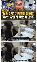최강욱 개소리 뉴스에 떴다ㅡ펌