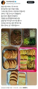MZ사원 어머니 첫 제사라 탕비실에서 음식 만들어 줬음