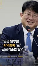 귀속월급 도입 ㄷㄷ