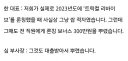 트릭컬)너희들도 버터처럼 회사 덕질을 해라.jpg