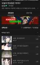 웹툰) ㅈ요일 또 차공원 화네 ㅅㅂ