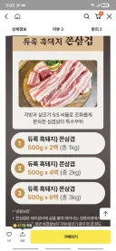 스페인 듀록 삼겹살 저렴함?.jpg