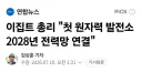 발전소 짓고있는 이집트 근황