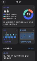 와 오늘은 8시간 정도 잤다