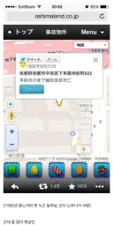 시장에 나온 사고 부동산 매물
