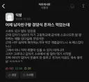 남자친구랑 경양식 돈가스 먹으러 간 서울대녀