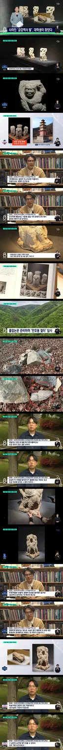 통일신라 시대 유물의 잃어버린 조각을 찾은 대학생