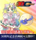와 게이머즈 30주년 디지캐럿 굿즈 나온대