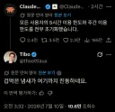 클로드 초기화에 대한 OpenAI 직원의 직접적인 반응
