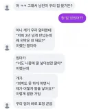 남친이 외박 못하게 하는 여친 엄마에게 한 말.....