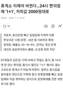 고속도로 휴게소 이제야 바뀐다. 편의점 입점