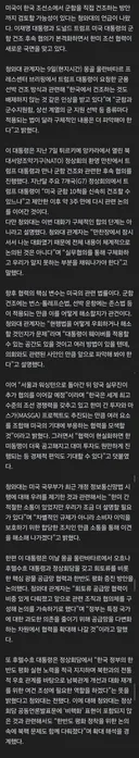 한미 군함 협력 새 국면