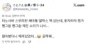 일본 한정판게임 배송 대참사