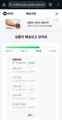 헤헤, 비싸고 큰 로봇 프라모델이 오고 있다.