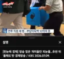매일경제TV 선행 매매혐의 압수수색 ㄷㄷㄷ